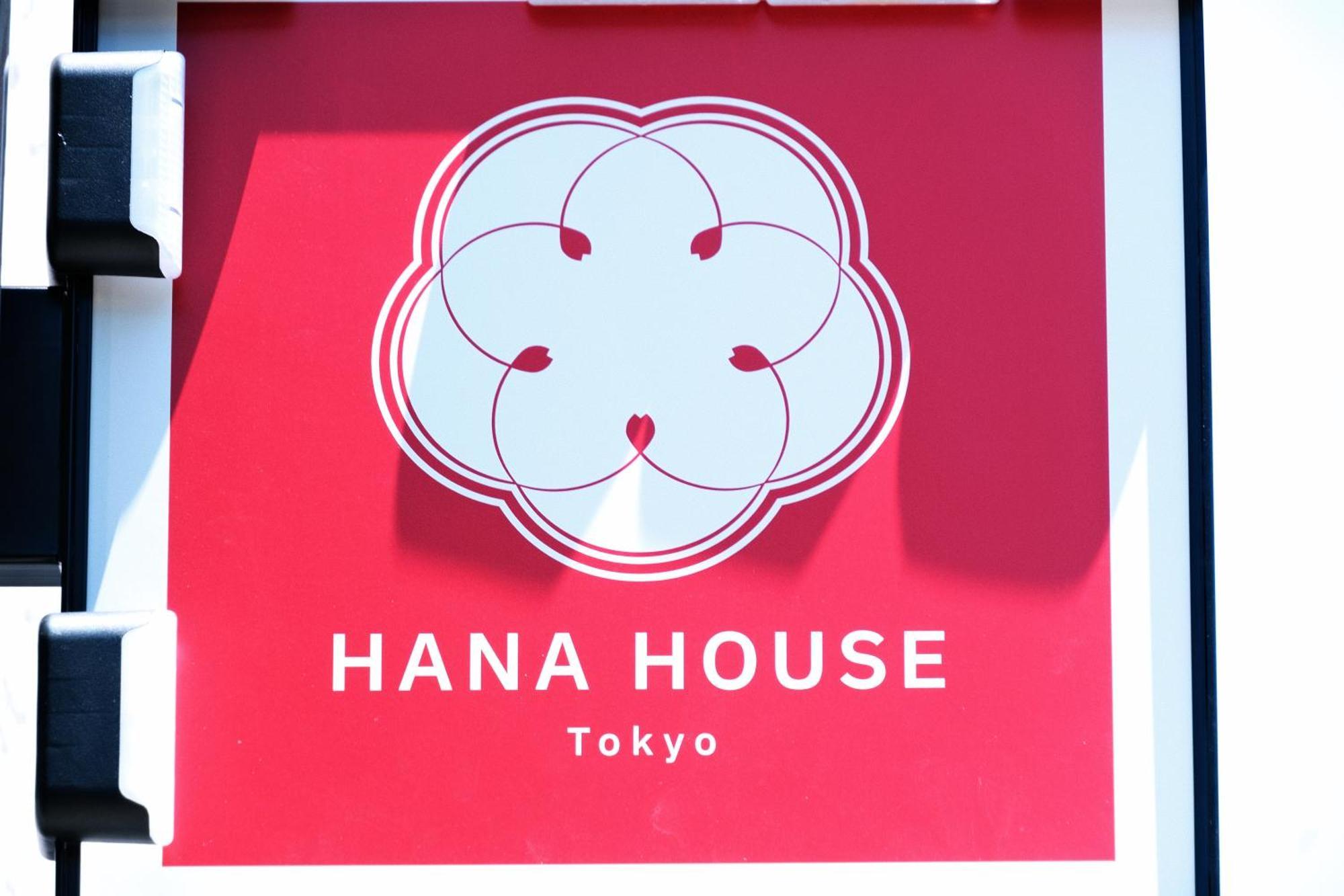Hana House Tokyo - Private House, Full Kitchen, Kids Room Tóquio Exterior foto